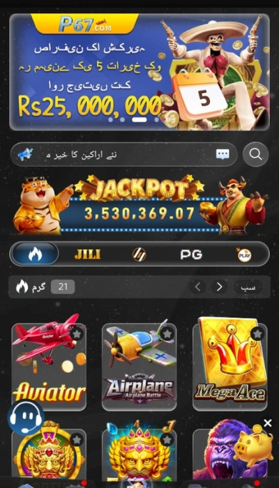 P67 Game Dashboard image